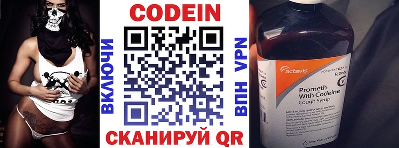 где купить наркотик  Черноголовка  Кодеиновый сироп Lean Purple Drank 