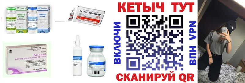 магазин продажи наркотиков Черноголовка КЕТАМИН ketamine